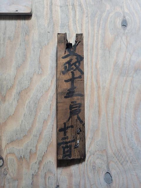 令和の大改修